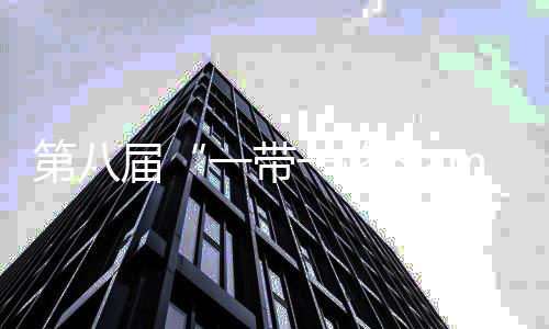 第八届“一带一路∙七彩云南”汽车拉力赛发车 将途经中老泰三国