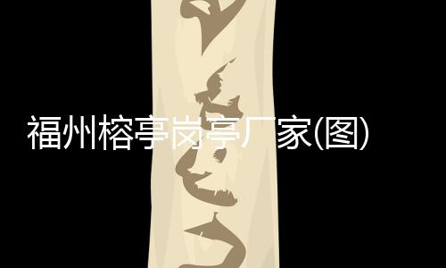 平顶山LED室内全彩显示屏安装