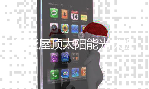 国产替代PA12TR90UV瑞士EMS耐候耐光抗UV照明灯具眼镜框架***汽车