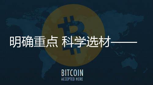明确重点 科学选材——帆船后备人才培养要更扎实完善