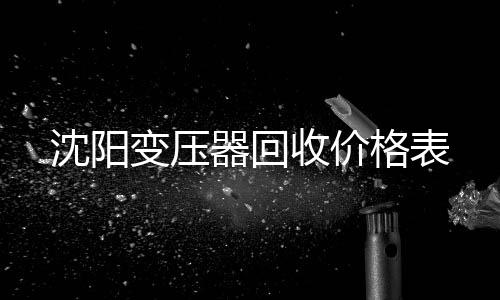 唐山凤铝铝合金门窗批发「多图」