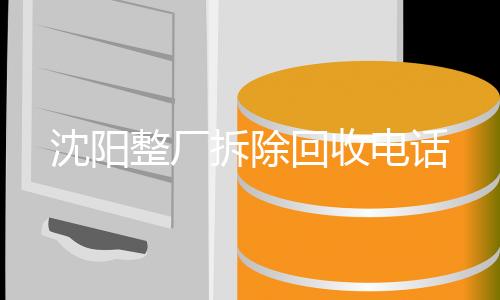 上海企业办理400号码申请流程及申请费用