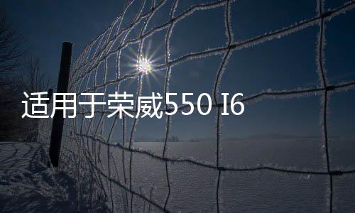 适用于荣威550 I6 350 名爵MG6 ZS 3行李厢门槛饰板后备箱锁护板