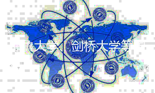 耶鲁大学、剑桥大学等国际赛艇队伍将在南京外秦淮河竞舟